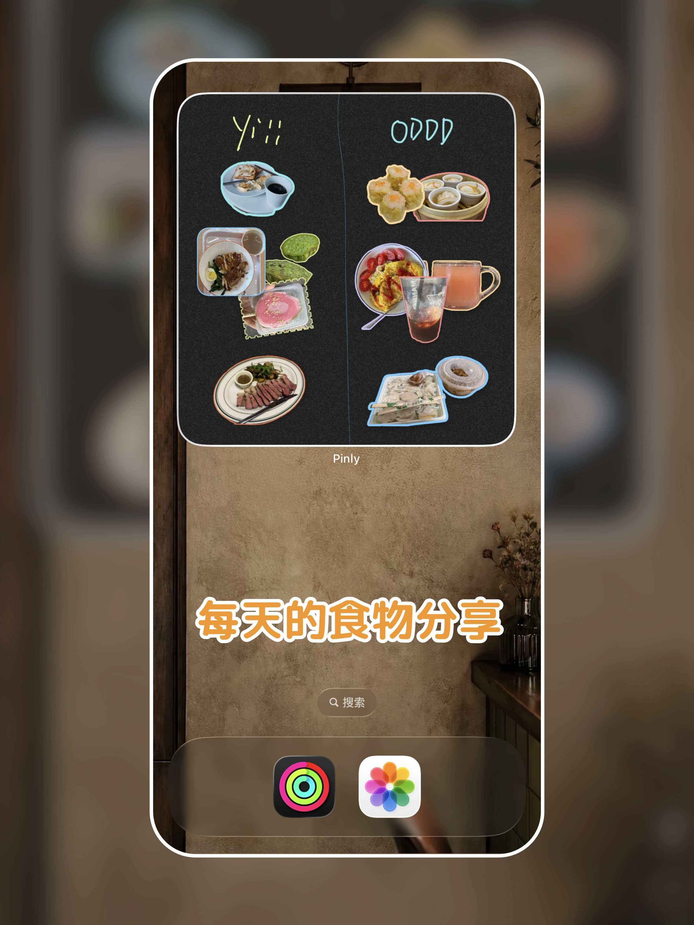 Pinly 共享贴纸册中的每日食物照片拼贴案例